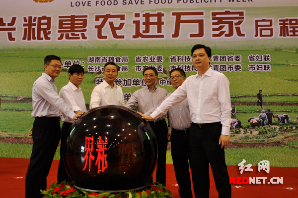 万家 湖南启动爱粮节粮宣传周活动|政府|湖南|粮食