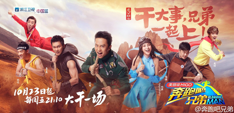 达令Boss鹿晗加盟《跑男3》 老板跑鹿达令A