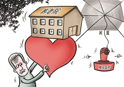 浮世绘|浮世绘|政策|养老院