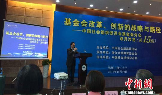 中国基金会数量近五千家 专家呼吁放改善策环