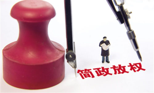 国务院将开展市场准入负面清单试点|发改委|政