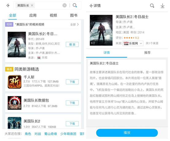 应用宝6.0将于明日发布 全新战略将浮出水面|战