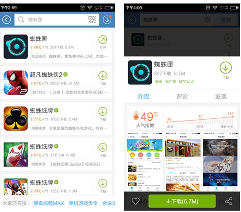 蜘蛛匣APP加速升级 各大应用市场均可下载|政