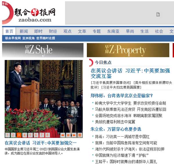 联合早报网为什么是中文的啊为什么现在上不了联合早报网