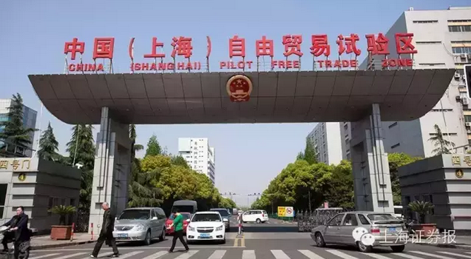 上海自贸区金改提速 国务院作专项部署|创业|上