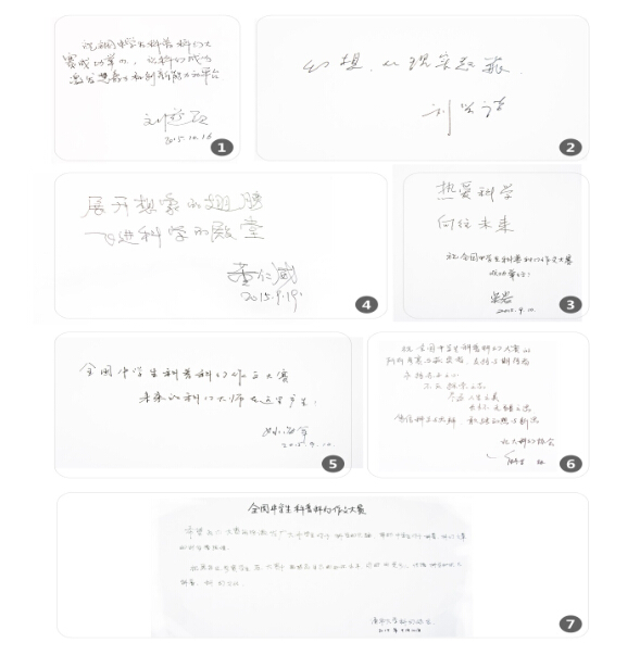 第三届全国中学生科普科幻作文大赛正式启动|