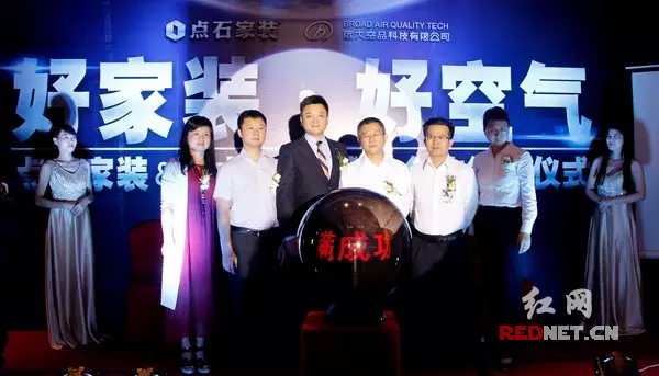 2015年度品质家装盛典 点石家装第2届家装节