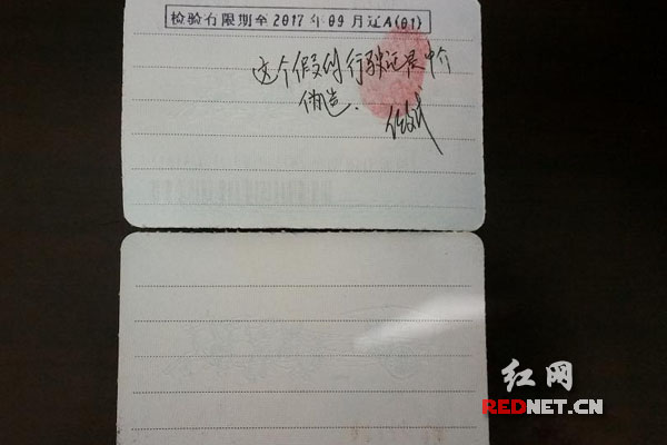 重金请黄牛代办年检辽宁客商郴州被刑拘|黄牛