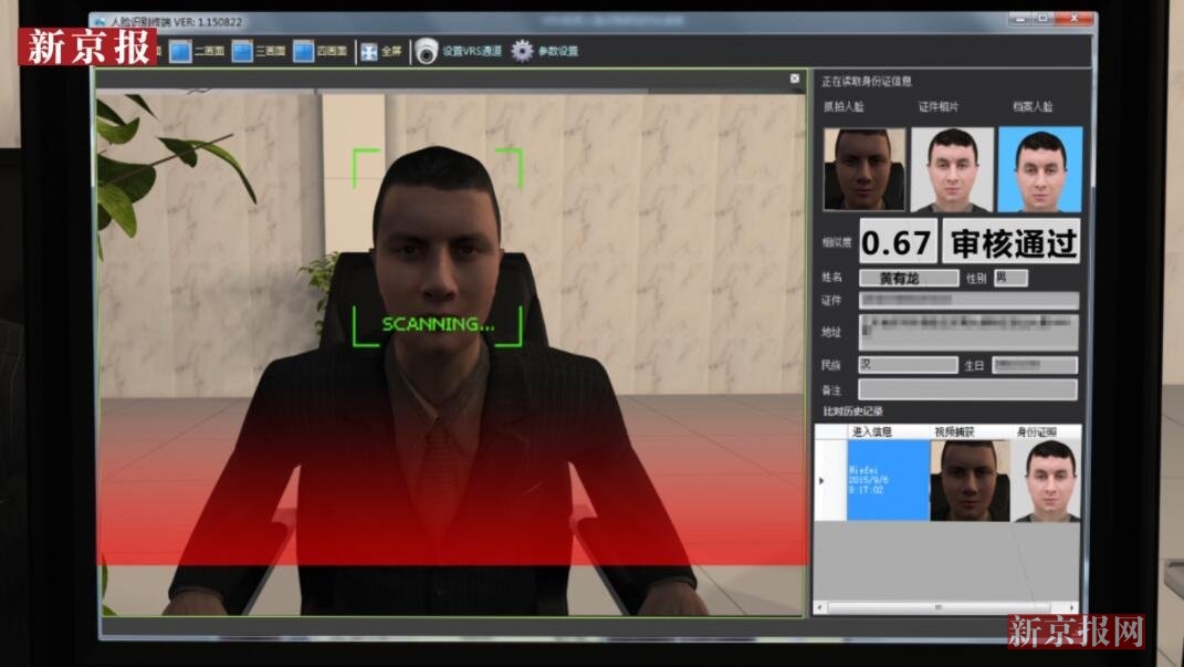 3D揭秘人脸识别如何将司机误认成赵薇老公?|