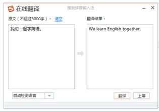 热映《蚁人》字幕难读懂?搜狗输入法翻译神器