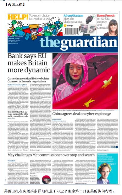 《中国国家 主席习近平访英 》第五天(第13期)-