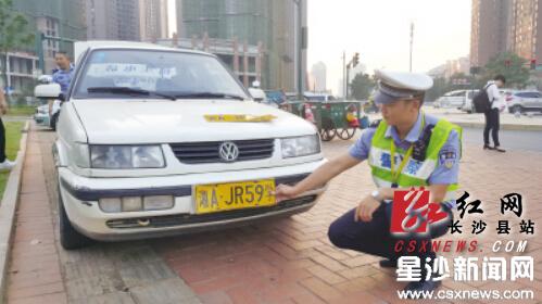 长沙县男子花一千买了个套牌车 结果倒罚五千