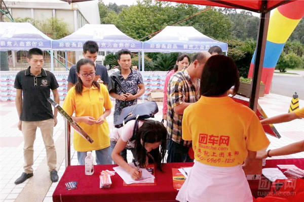 团车网昆明站第二届团车会 底价钜惠闪亮登场