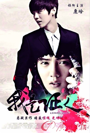 鹿晗:与行走的荷尔蒙对打,有压力又过瘾|鹿晗|林