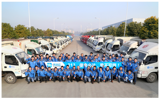 快货运:从专线零担切入货运O2O是价值千万的