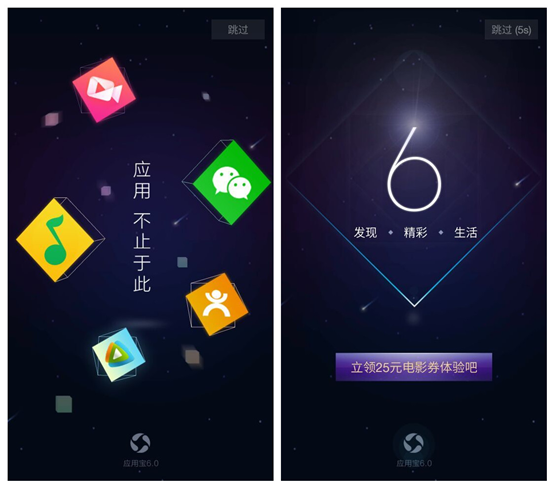 腾讯豪掷百亿电影票力推应用宝6.0版|电影票|腾