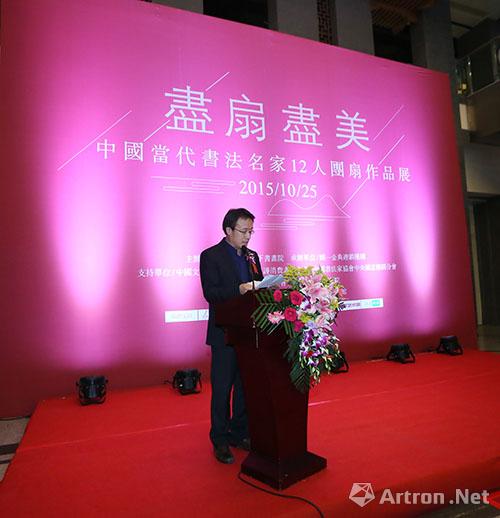{中国当代书法名家12人团扇}.