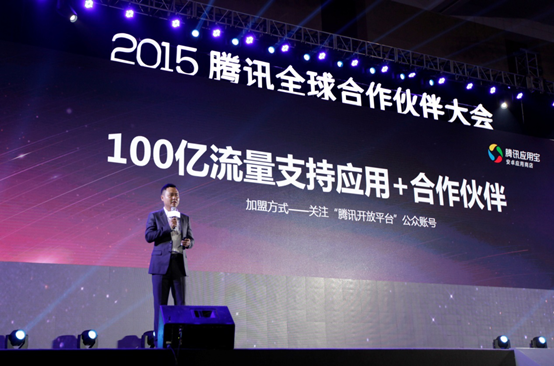 腾讯应用宝100亿免费流量扶持开发者|资源|开
