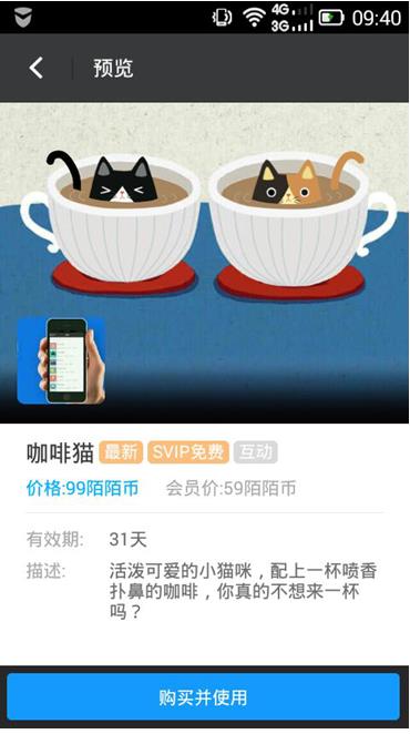 啡猫动态 主页 登录陌陌个性装扮| 陌陌|主页 |个性