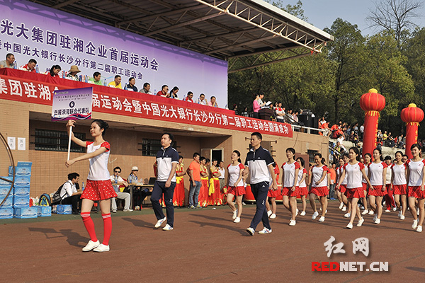 中国光大集团举办在湘企业首届运动会|工会|运
