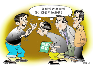 长春旅行社