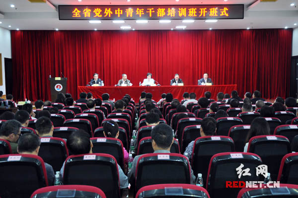 湖南举办党外中青年干部培训班 50余名学员参