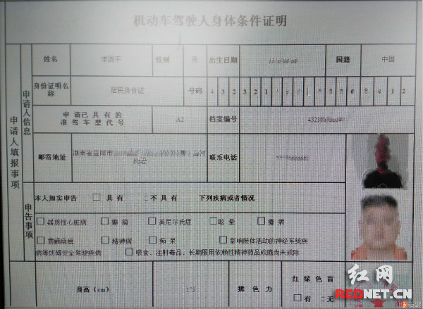 体检报告单上传式样   红网长沙10月29日讯(时刻新闻记者 夏