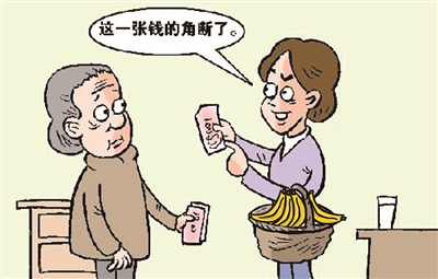 买5元香蕉 百元真钞被换成假币|团伙|假币|香蕉