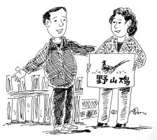 阳泉厚道夫妻的良心义举为野山鸡注册了最好