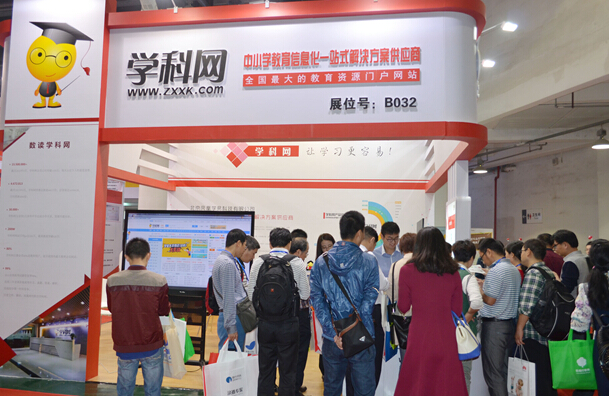 学科网七大解决方案亮相全国教育信息化成果展