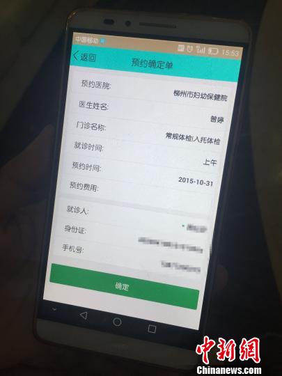 广西柳州打造分级诊疗手机软件 引导患者有序