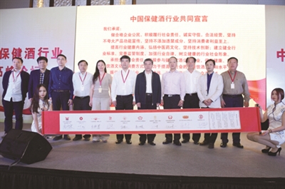 健康饮酒,理性消费 保健酒行业协作面对新形势