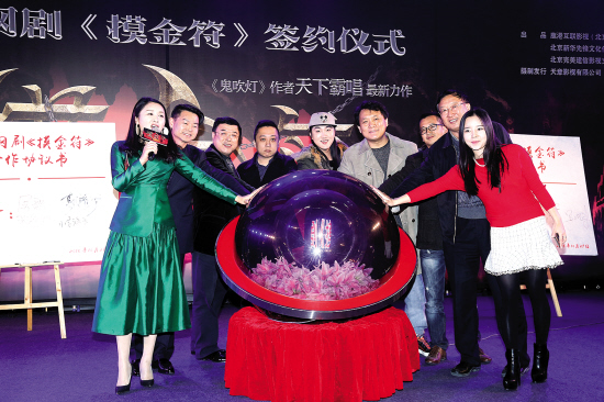 天下霸唱《摸金符》拍剧,主演待定|吴毅|郭靖宇