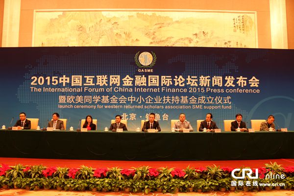 2015中国互联网金融国际论坛将在宁波举办(组