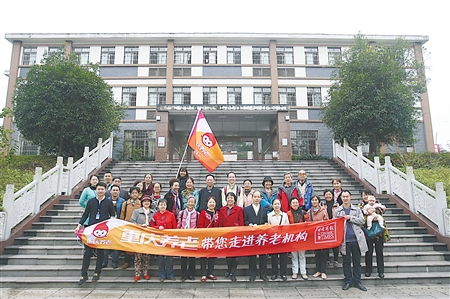 重庆养老考察团 走进市第二社会福利院|养老