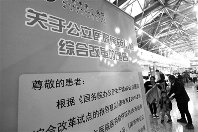 检查费药价降了,专家挂号费贵了|医改|医保|政府