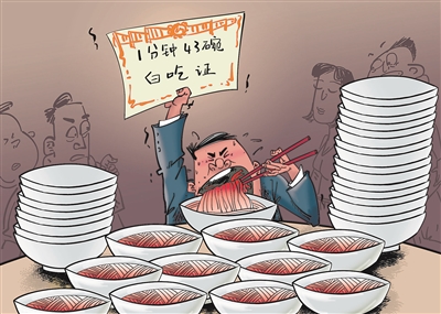 吃货比赛太无聊|吃货|比赛|无聊