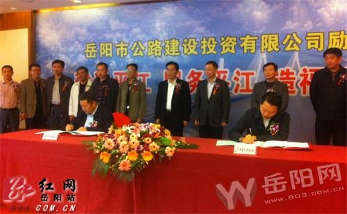 平江县与岳阳公路局合作建设十三五规划干线