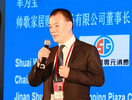 嘉悦购老总_德悦集团老总照片(2)