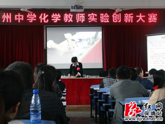 湘西州中学化学教师实验创新大赛在保靖落幕|