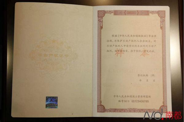 大件事!今起广州启用不动产登记证 办证时间延