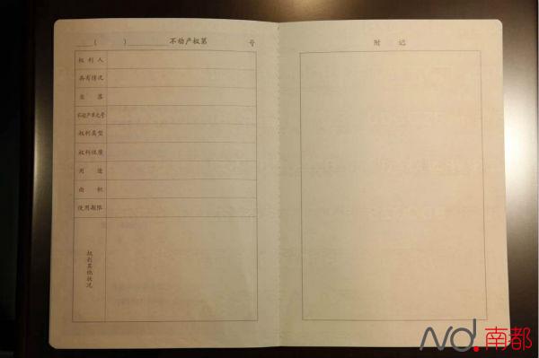 大件事!今起广州启用不动产登记证 办证时间延