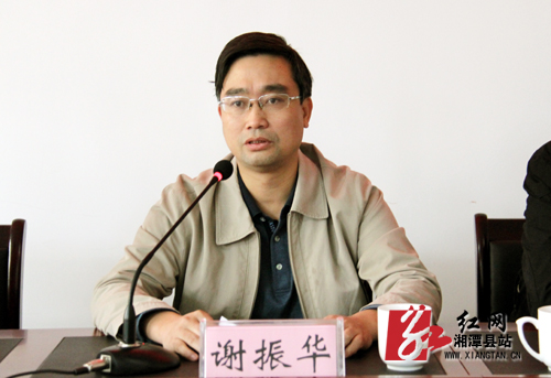湘潭县党政领导干部县域经济发展高级研修班
