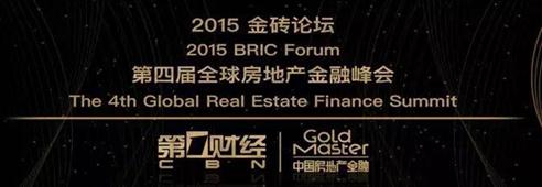 意隆财富获金砖价值排行榜 2015年度中国最具