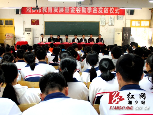 湘乡市发放助学金41.2万602名寒门学子受助