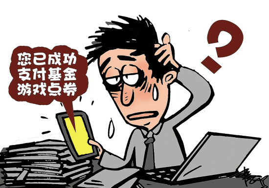 网上冒名开基金账户|账户|基金|银行卡