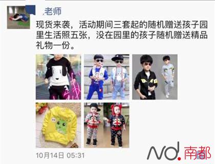 魔漫新闻|幼儿园老师在朋友圈做微商,家长没帮