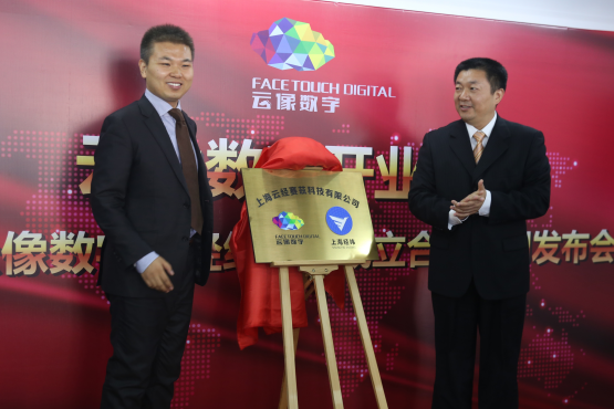 云像数字为国有企业打造互联网+|落户|数字|国有企业