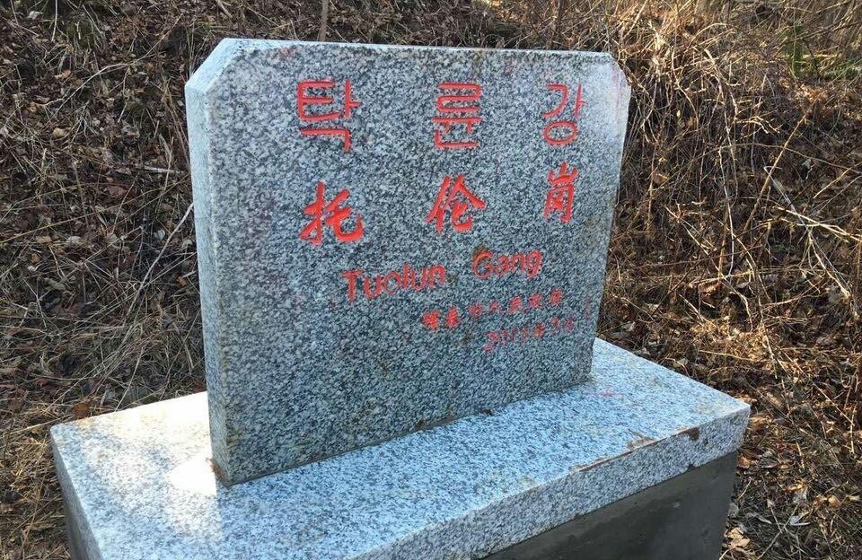 莫翻旧账否定中俄关系 与俄交恶将陷战略困境