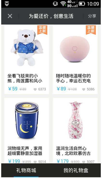 让生活变得有趣,陌陌礼物商城上线创意生活好